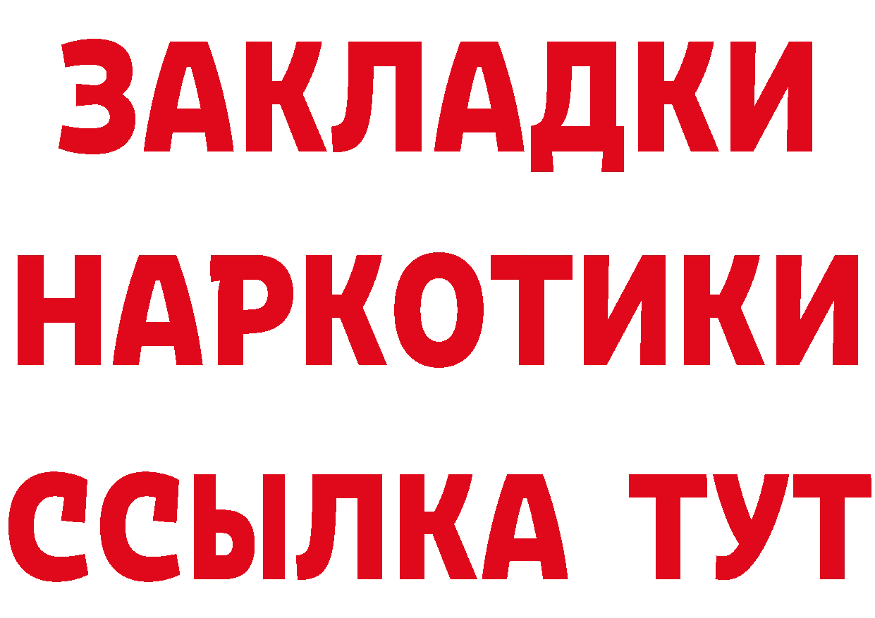 Бутират Butirat ССЫЛКА площадка блэк спрут Можайск